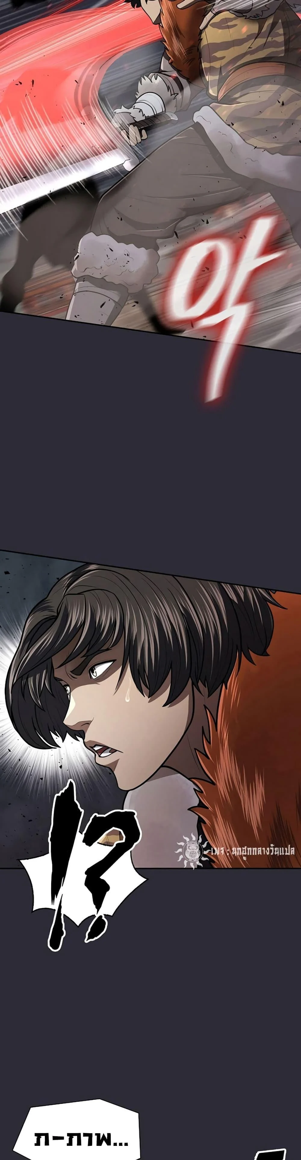 Sword Demon Island ตอนที่ 25 6