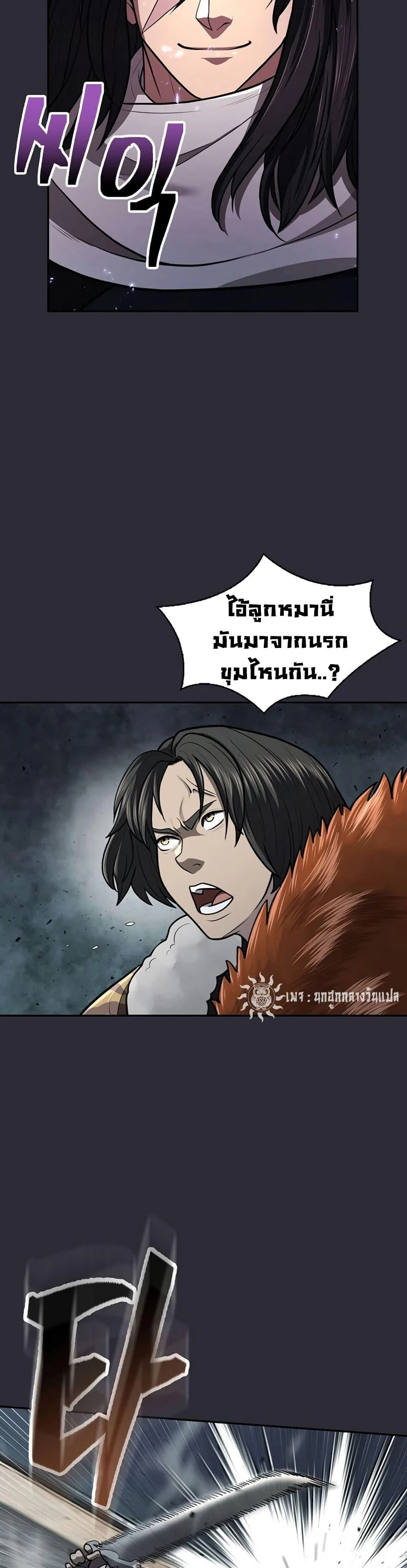 Sword Demon Island ตอนที่ 25 3