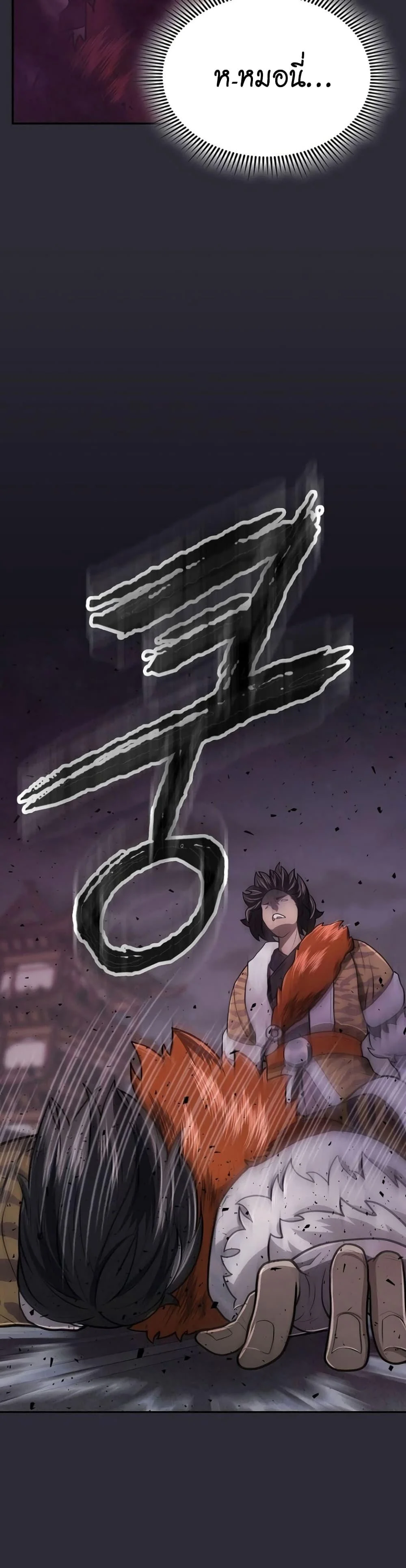 Sword Demon Island ตอนที่ 25 15
