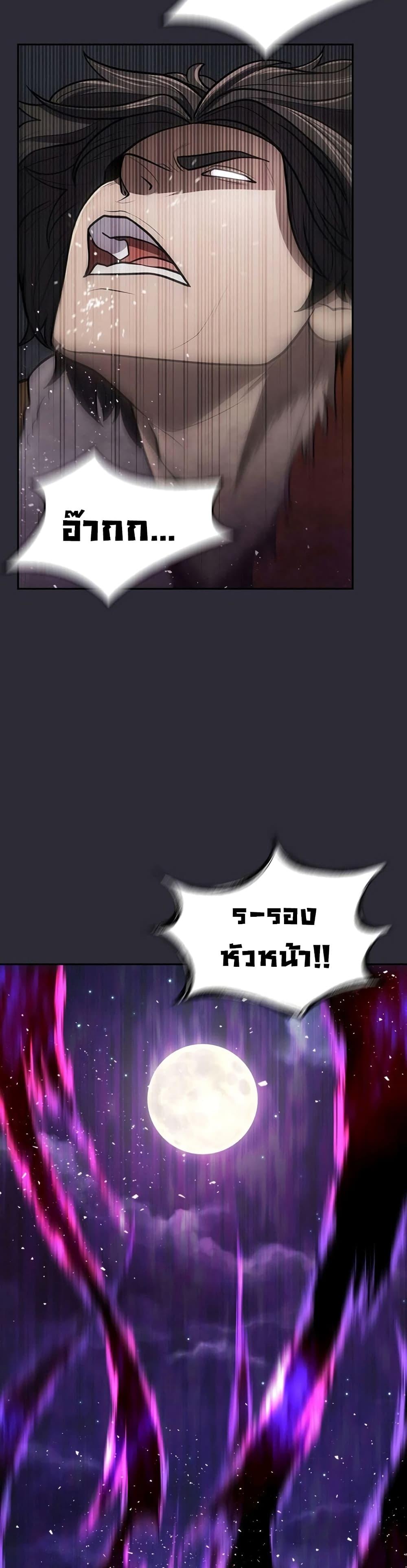 Sword Demon Island ตอนที่ 25 11