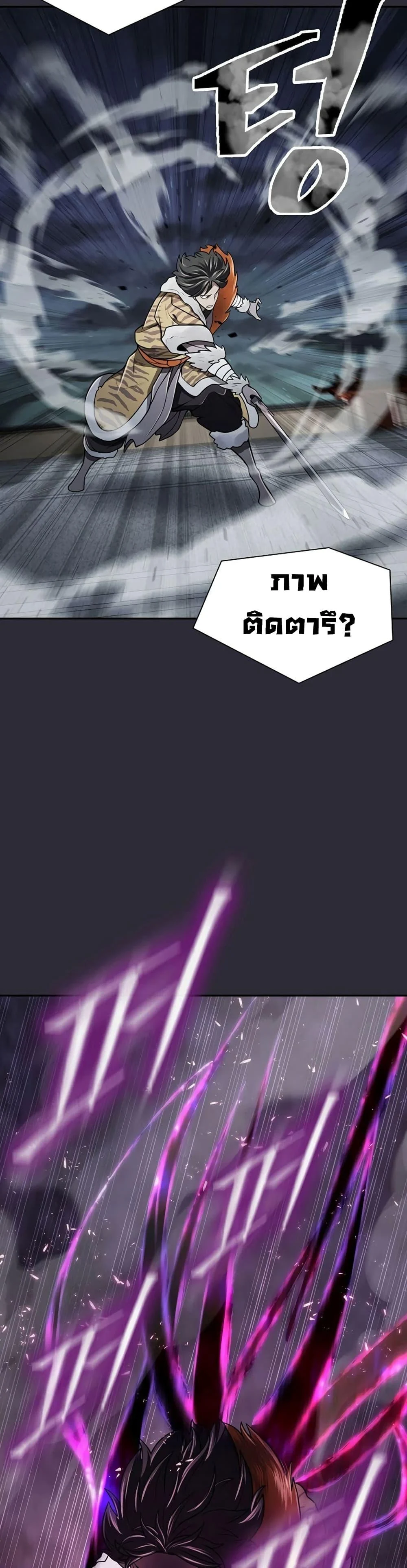 Sword Demon Island ตอนที่ 25 7