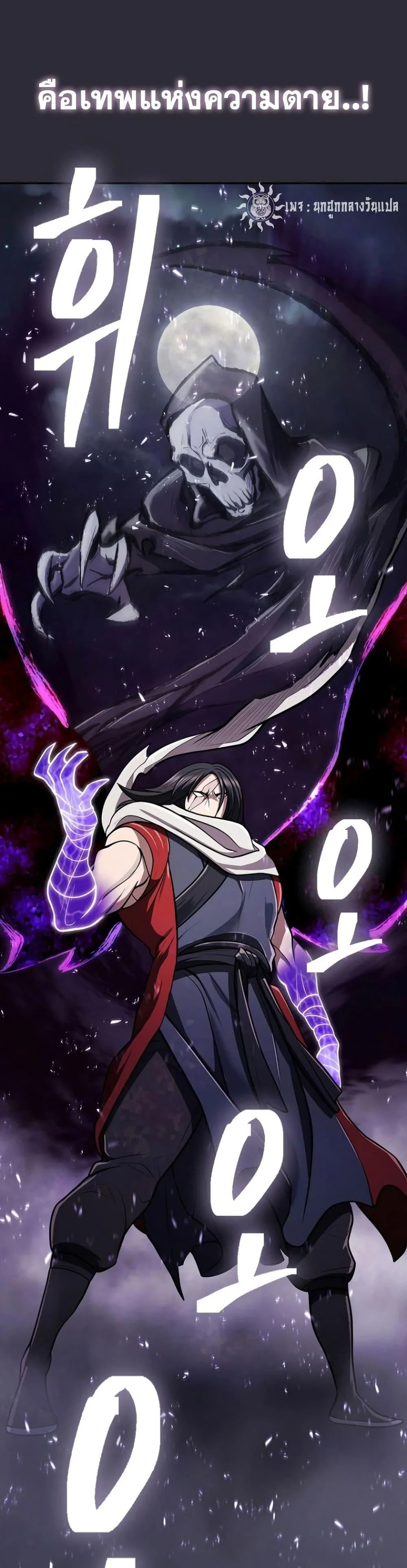 Sword Demon Island ตอนที่ 25 16