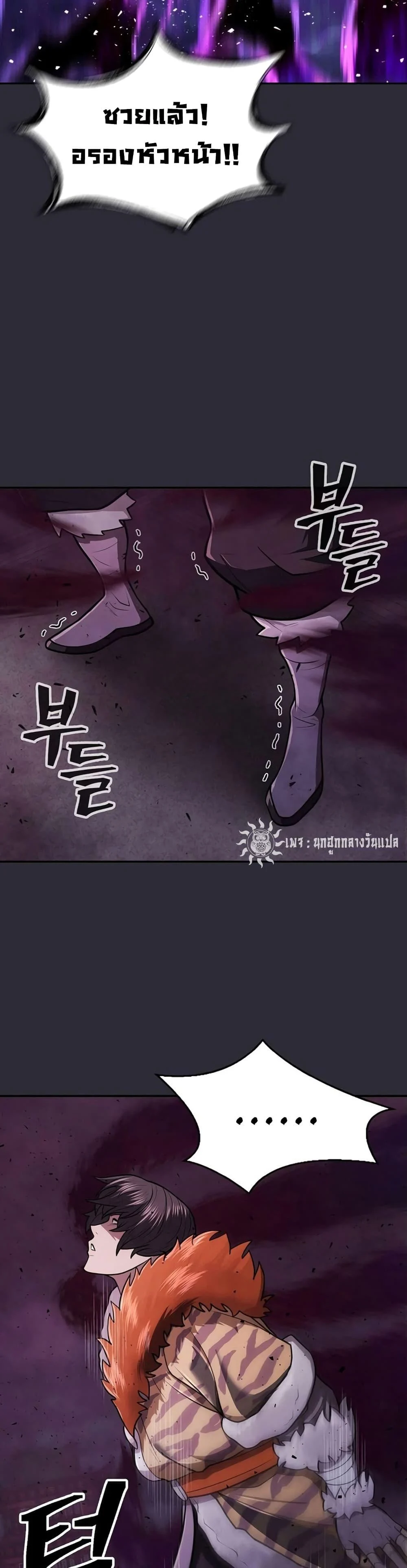 Sword Demon Island ตอนที่ 25 12