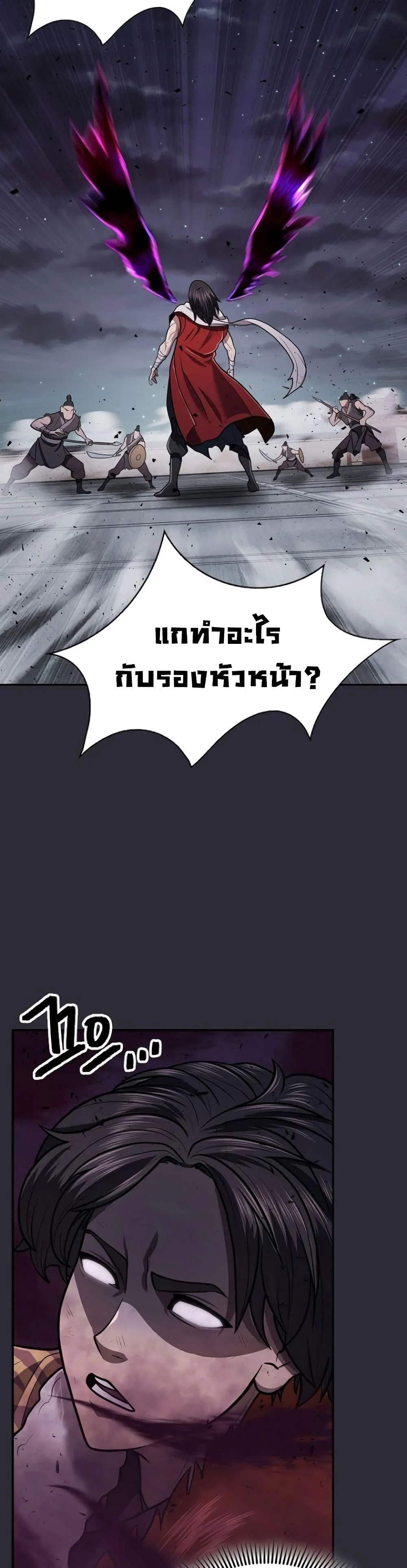 Sword Demon Island ตอนที่ 25 14