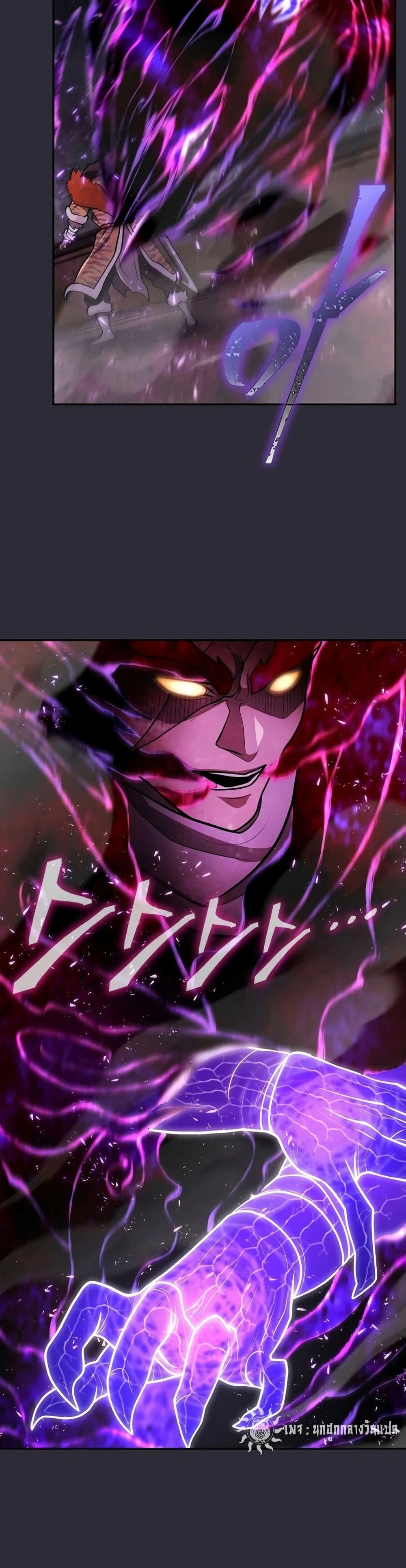 Sword Demon Island ตอนที่ 25 9