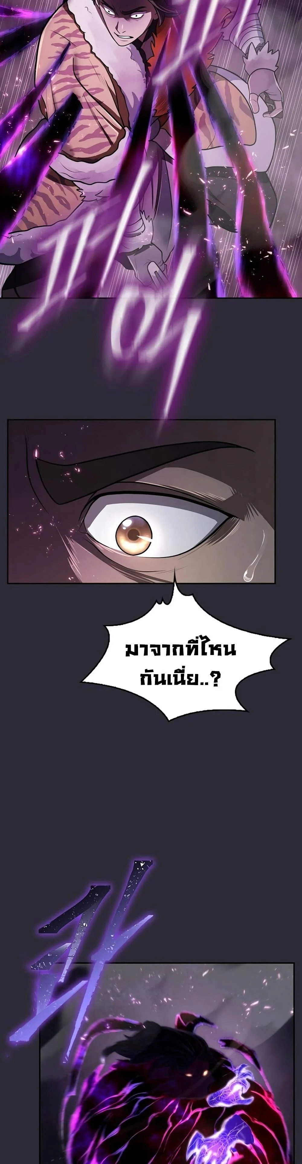 Sword Demon Island ตอนที่ 25 8