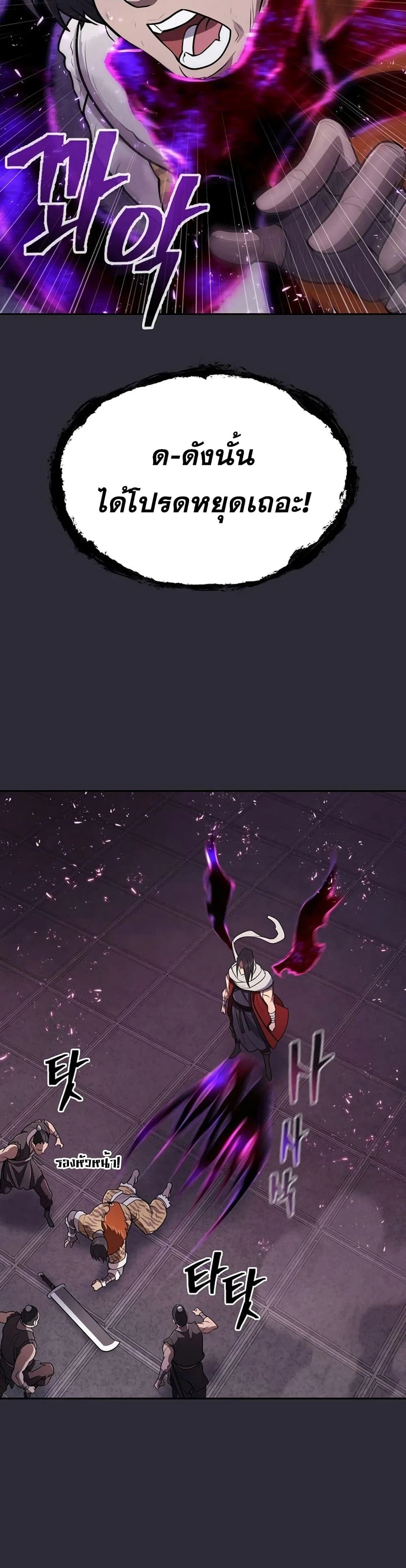 Sword Demon Island ตอนที่ 25 21