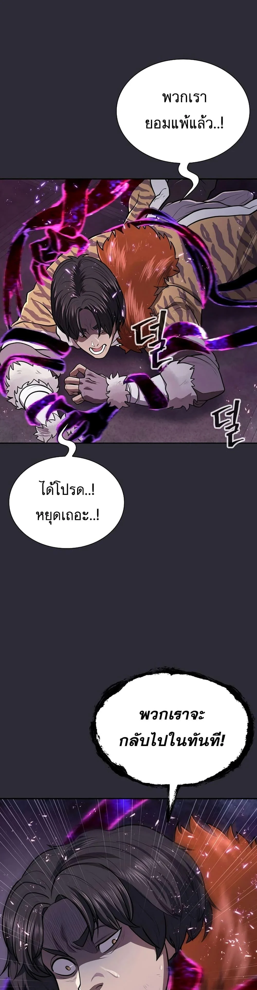 Sword Demon Island ตอนที่ 25 20