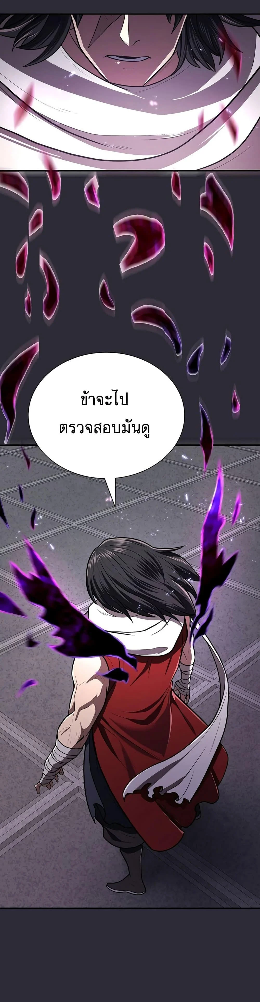 Sword Demon Island ตอนที่ 25 37