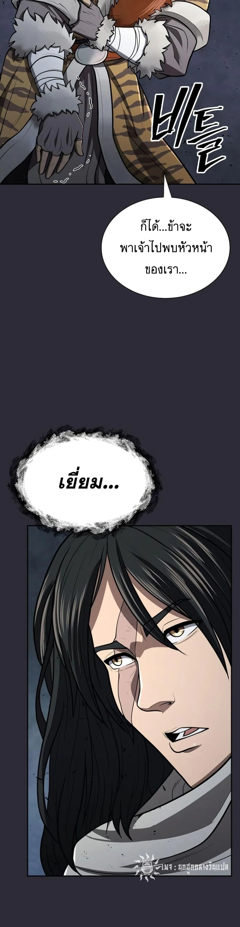 Sword Demon Island ตอนที่ 25 34