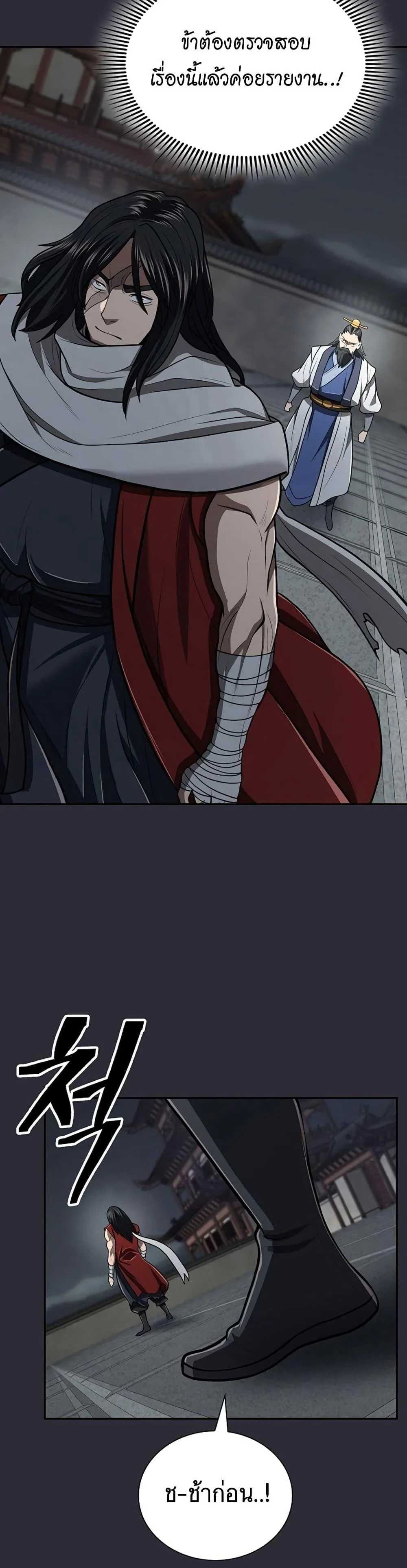 Sword Demon Island ตอนที่ 25 39