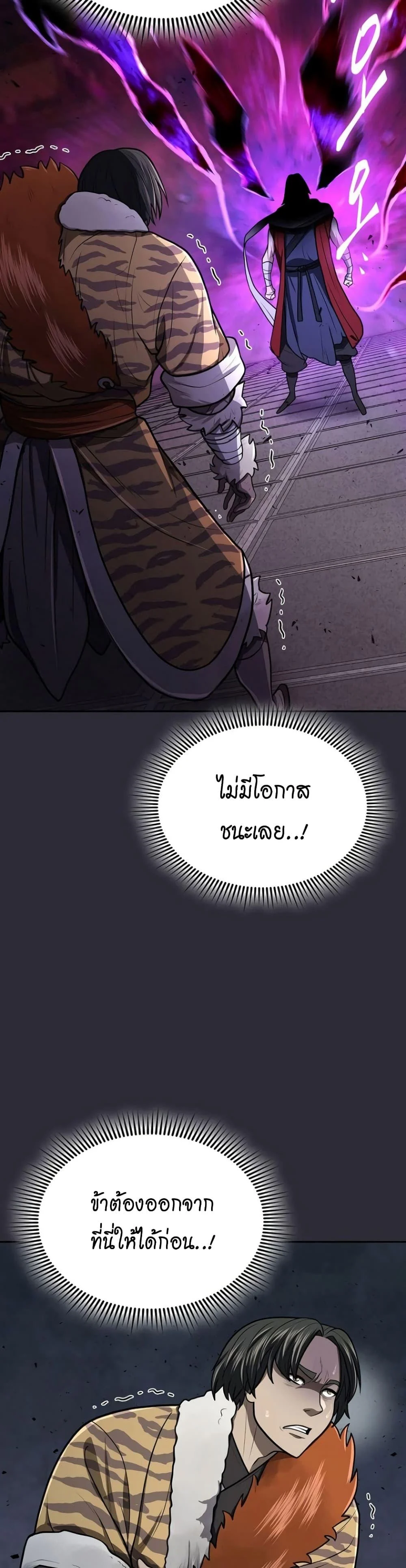 Sword Demon Island ตอนที่ 25 33