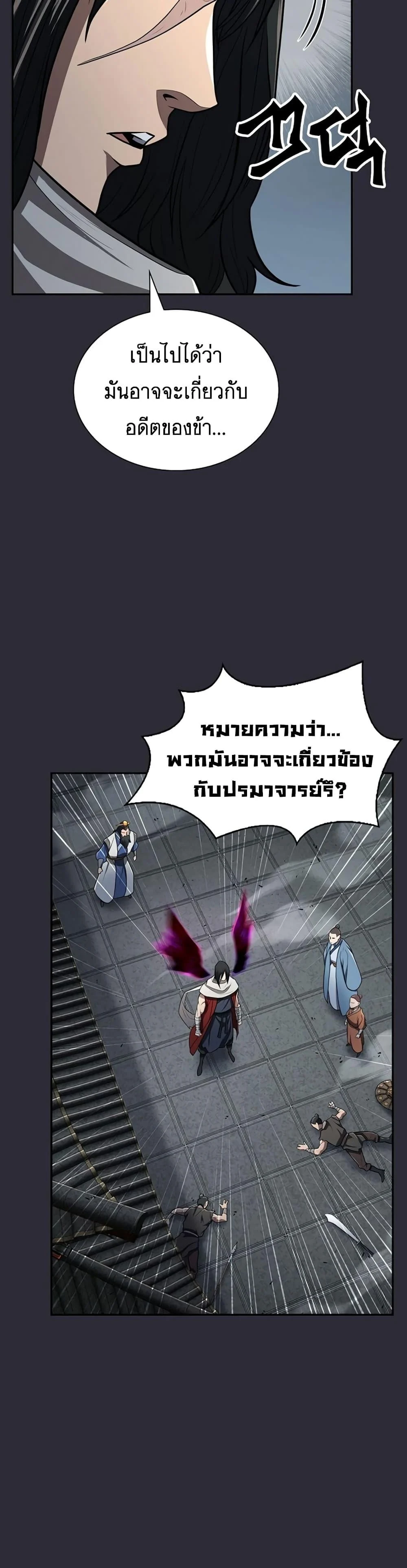 Sword Demon Island ตอนที่ 25 36