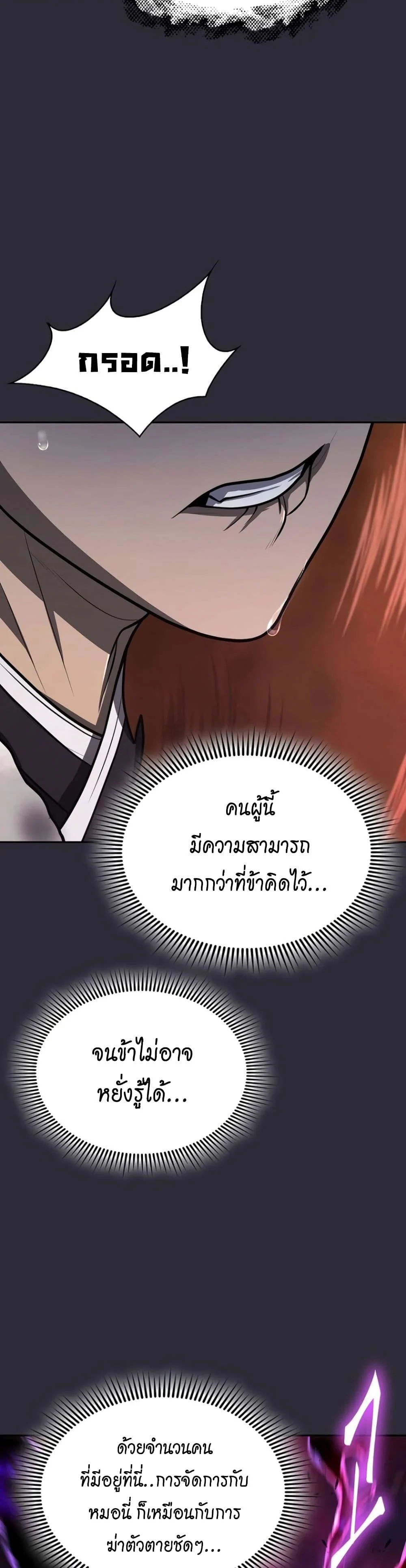 Sword Demon Island ตอนที่ 25 32