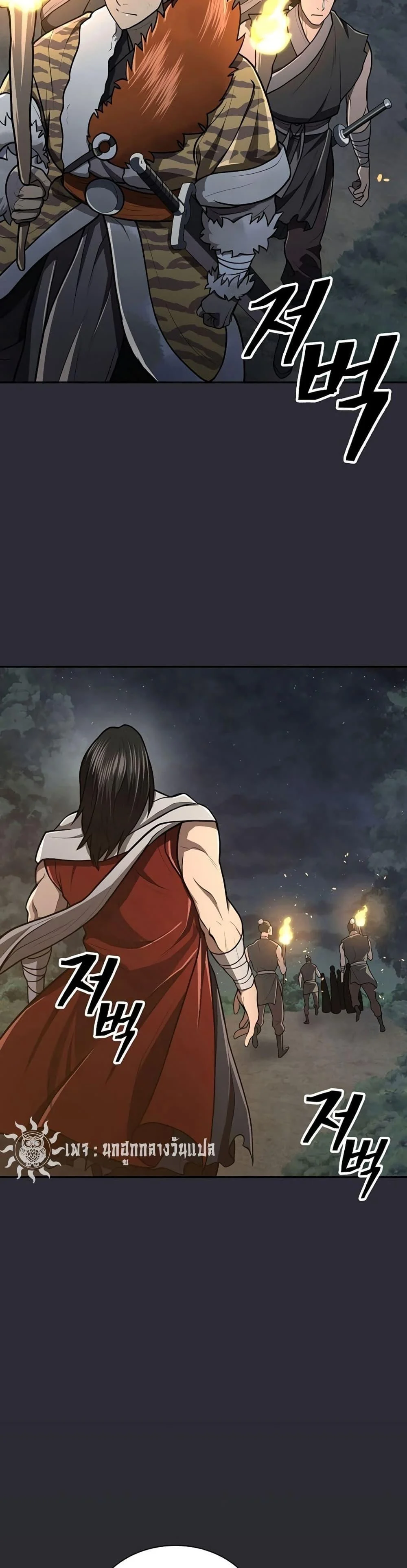 Sword Demon Island ตอนที่ 25 43