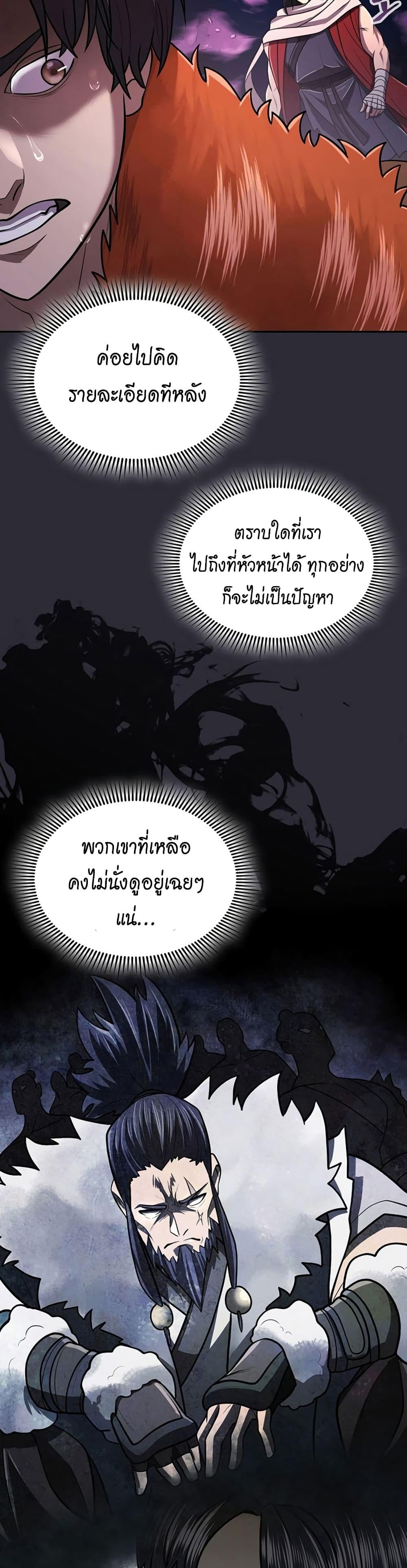 Sword Demon Island ตอนที่ 25 47
