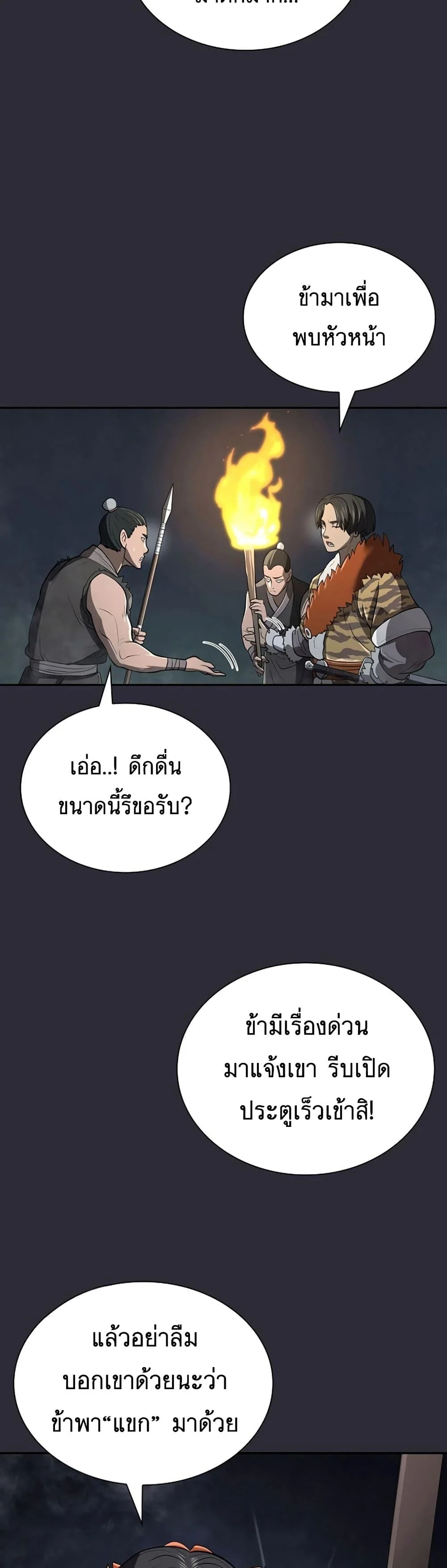 Sword Demon Island ตอนที่ 26 5