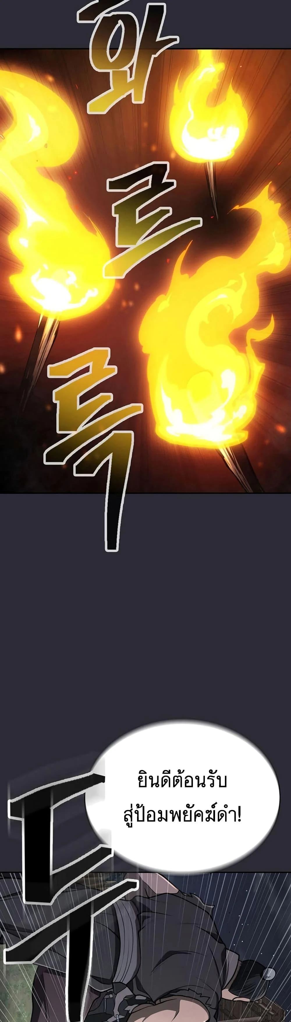 Sword Demon Island ตอนที่ 26 11