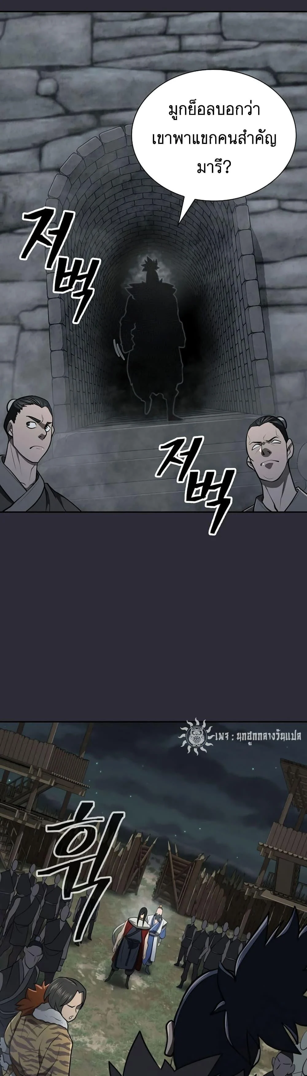 Sword Demon Island ตอนที่ 26 14