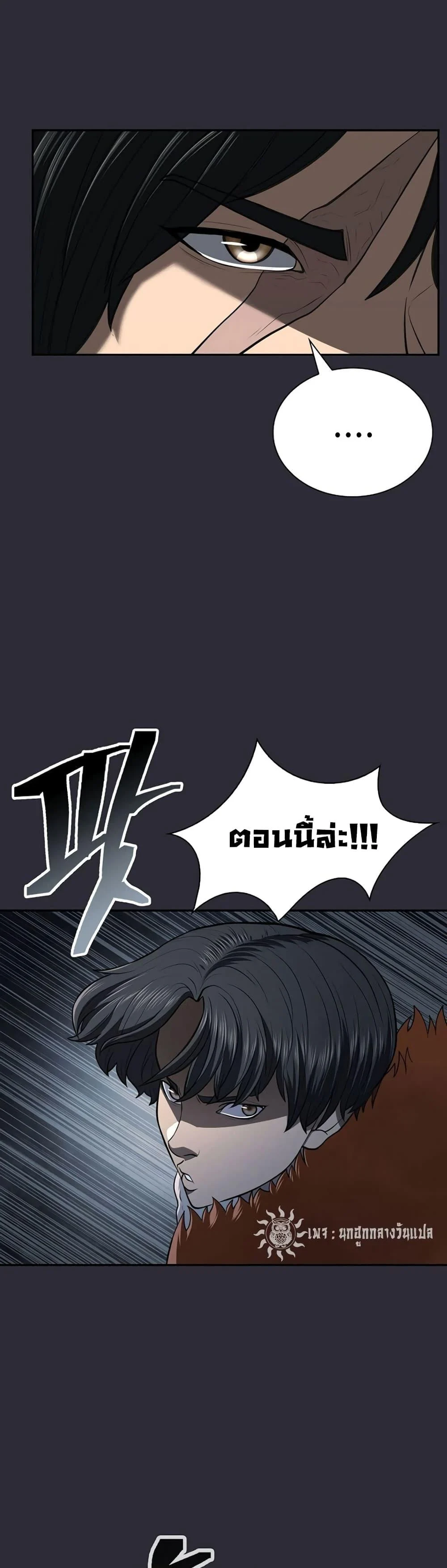 Sword Demon Island ตอนที่ 26 10