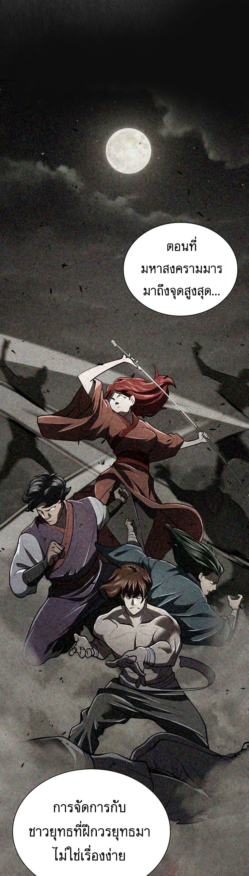 Sword Demon Island ตอนที่ 26 22