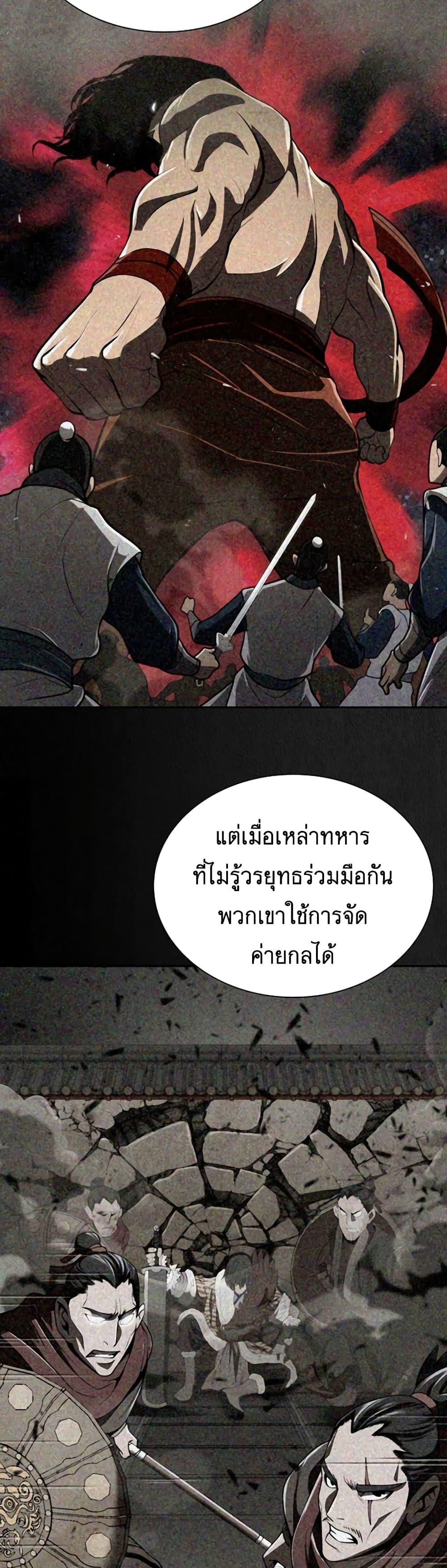 Sword Demon Island ตอนที่ 26 23