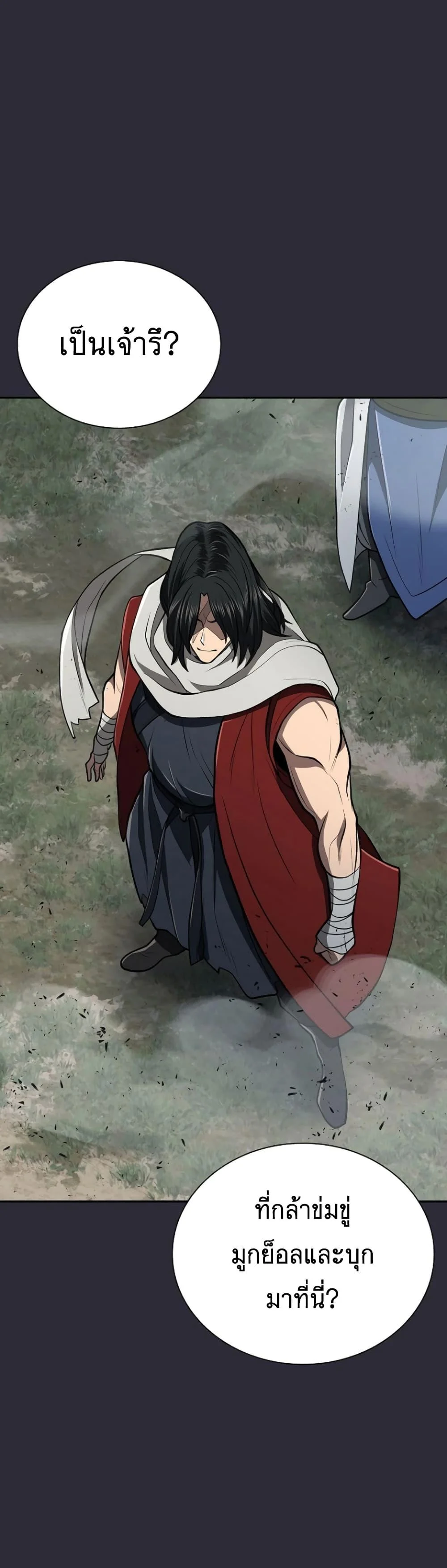Sword Demon Island ตอนที่ 26 18