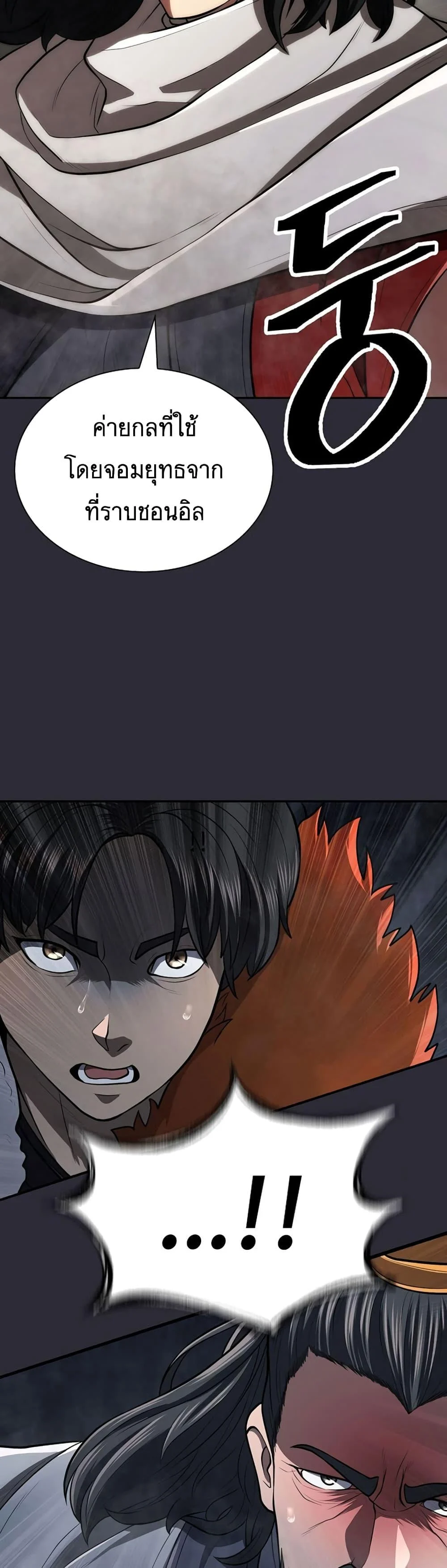 Sword Demon Island ตอนที่ 26 27