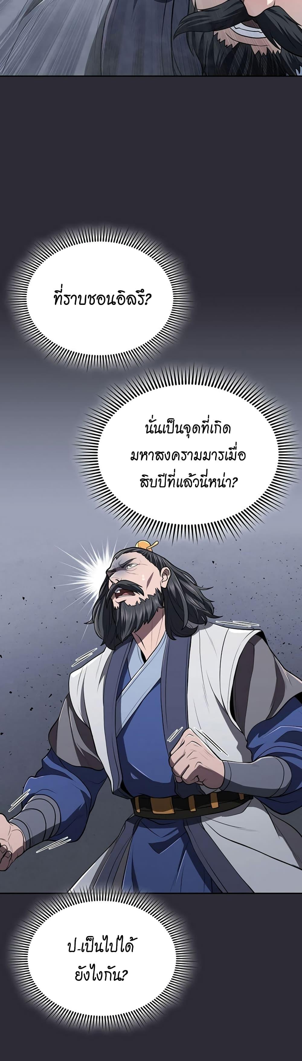 Sword Demon Island ตอนที่ 26 28