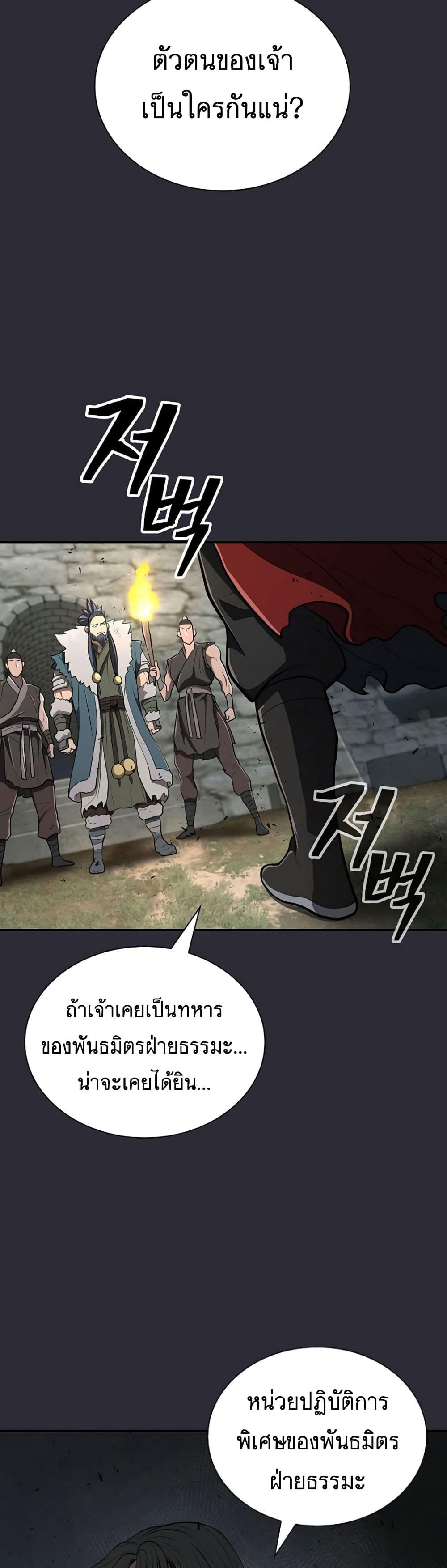 Sword Demon Island ตอนที่ 26 32