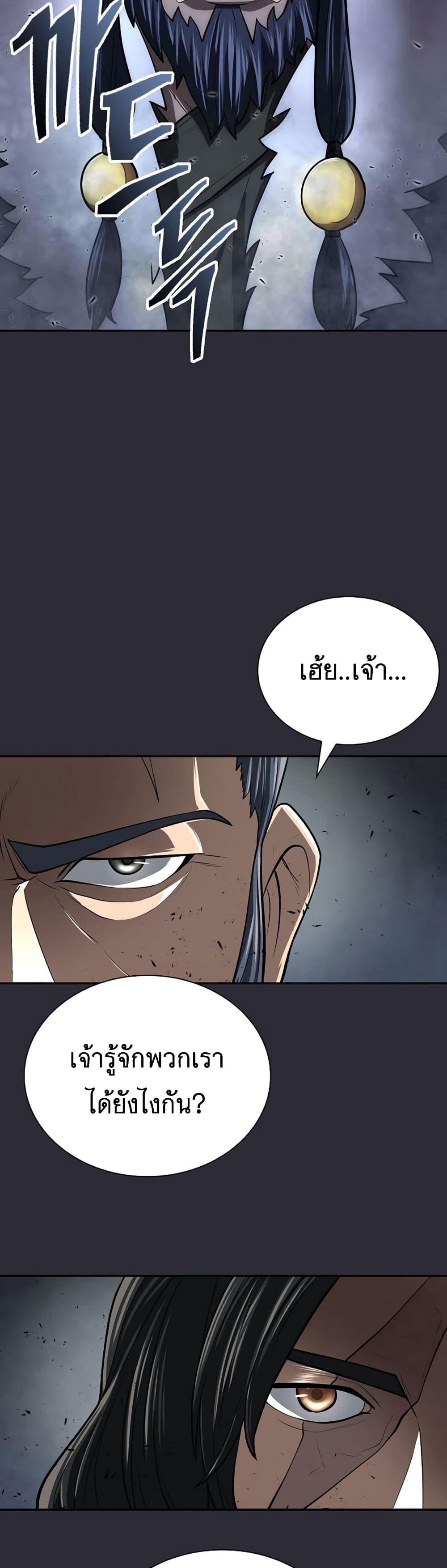 Sword Demon Island ตอนที่ 26 31