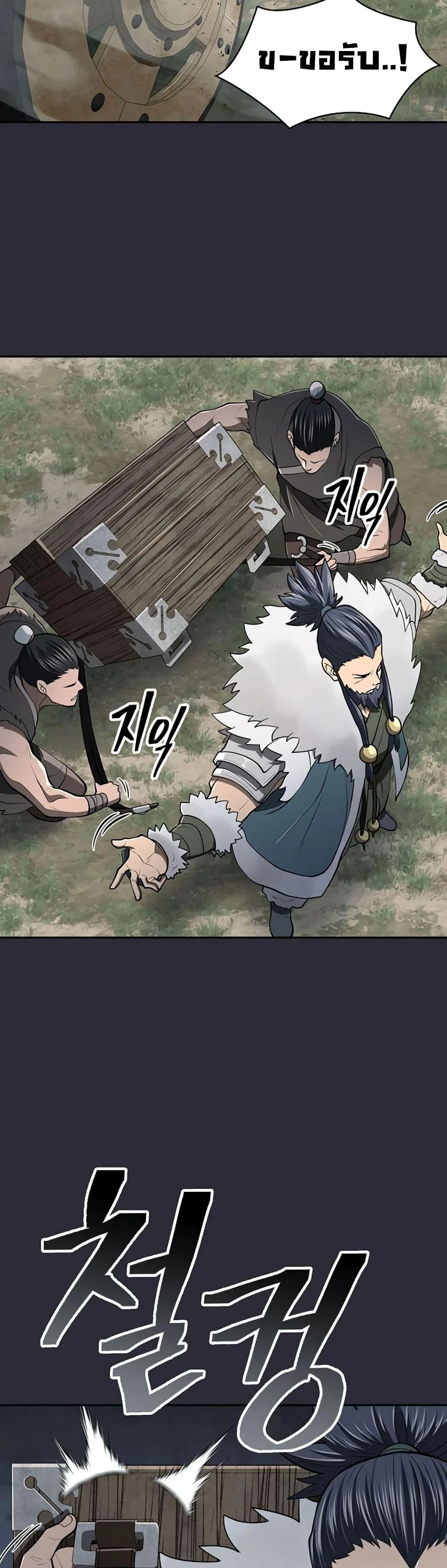 Sword Demon Island ตอนที่ 26 43