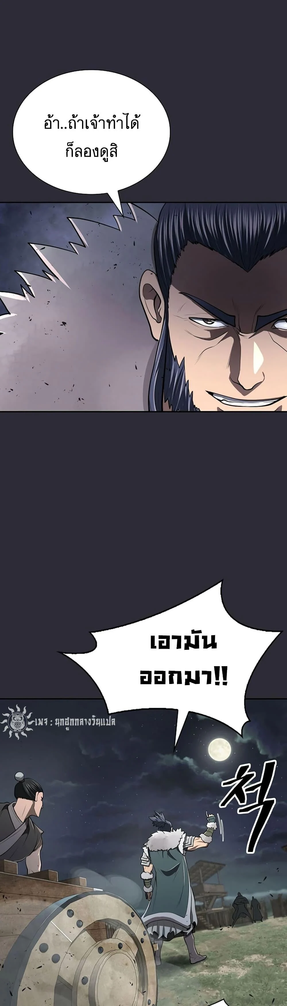 Sword Demon Island ตอนที่ 26 42