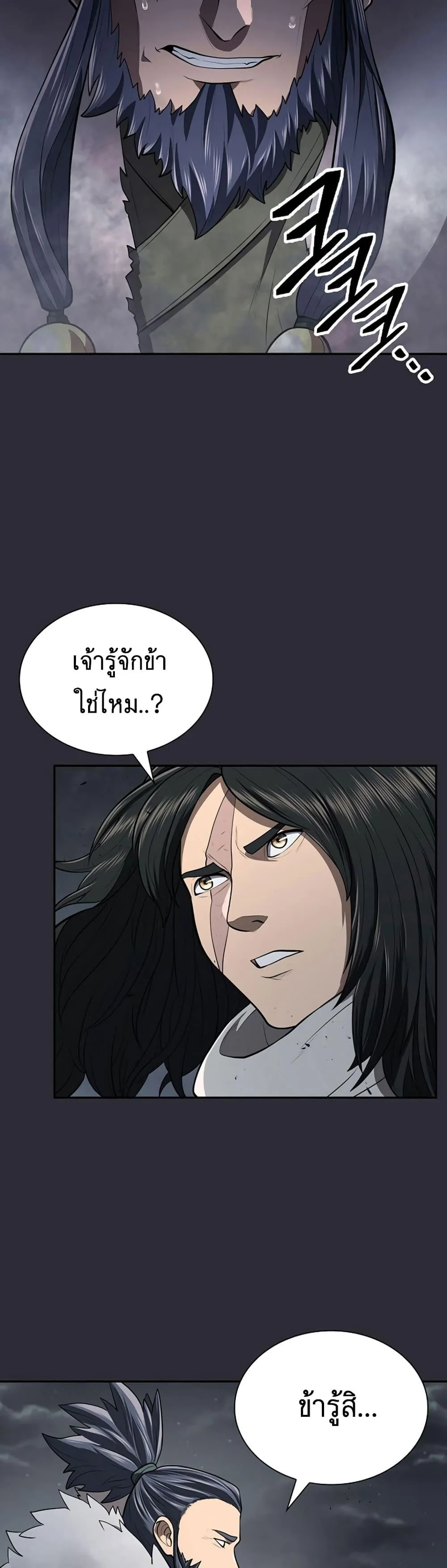 Sword Demon Island ตอนที่ 26 39