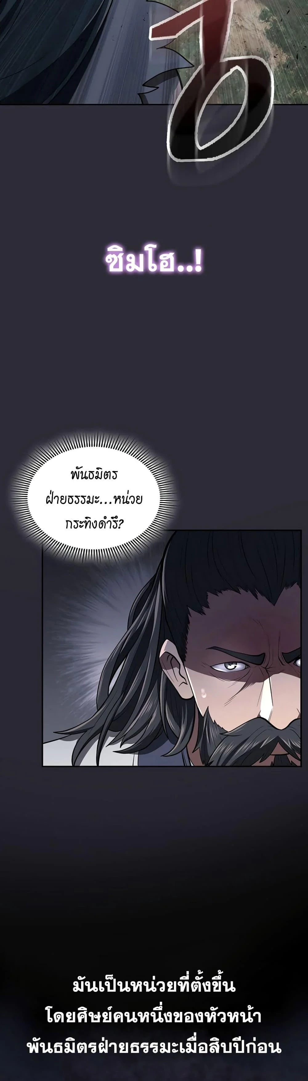 Sword Demon Island ตอนที่ 26 36