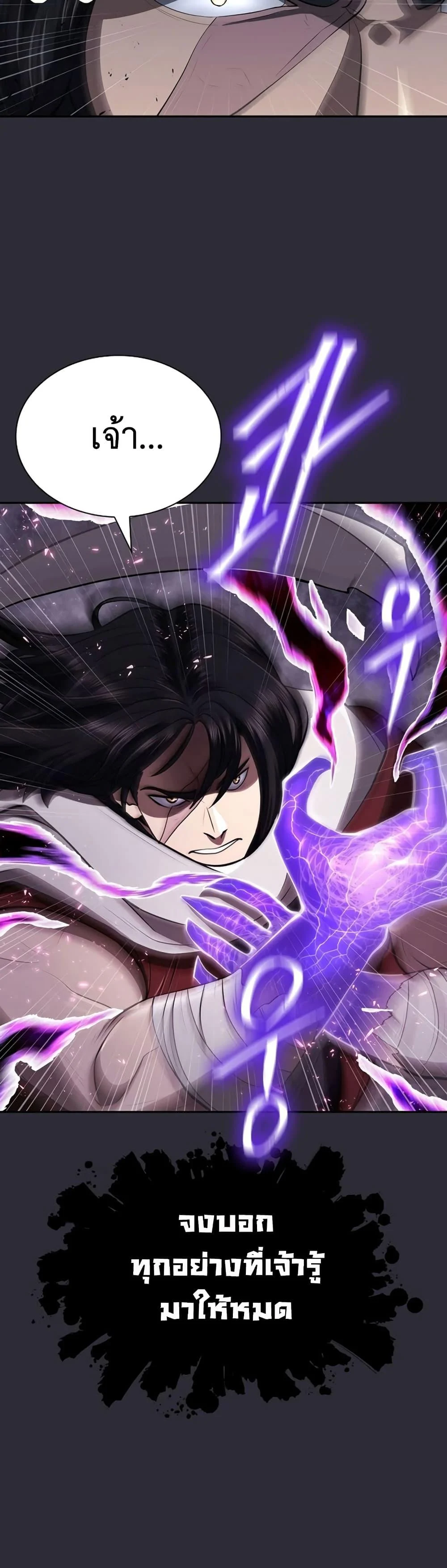 Sword Demon Island ตอนที่ 26 41