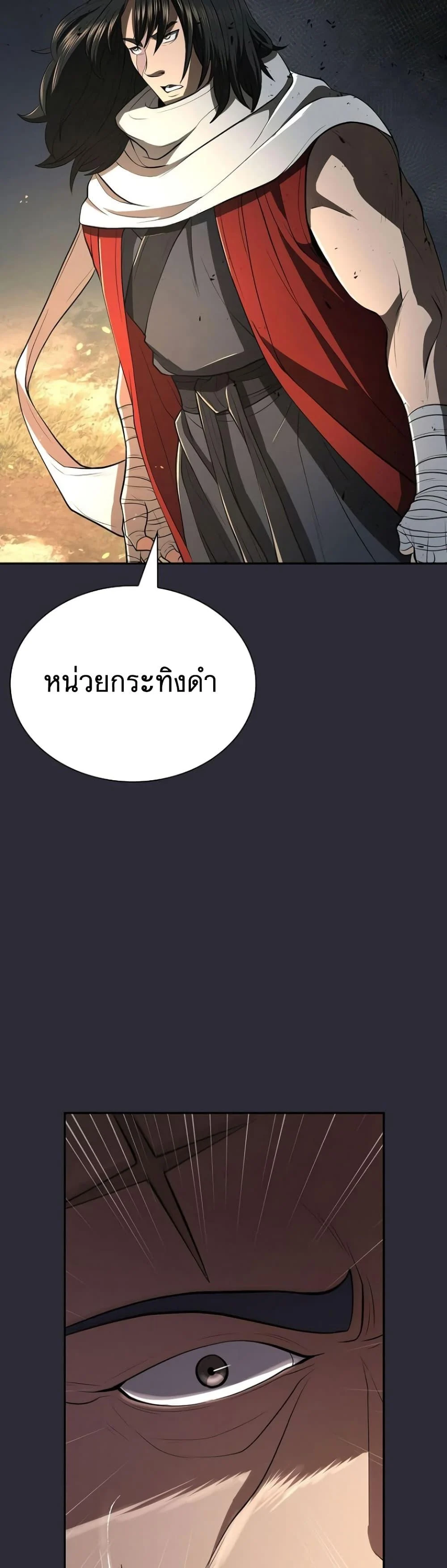 Sword Demon Island ตอนที่ 26 33
