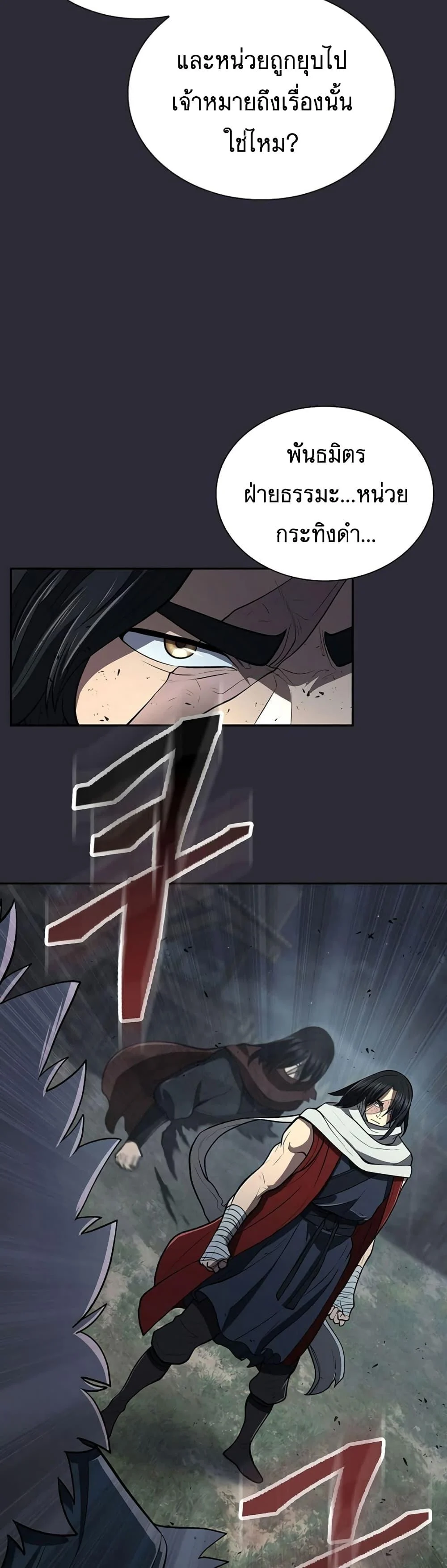 Sword Demon Island ตอนที่ 26 35