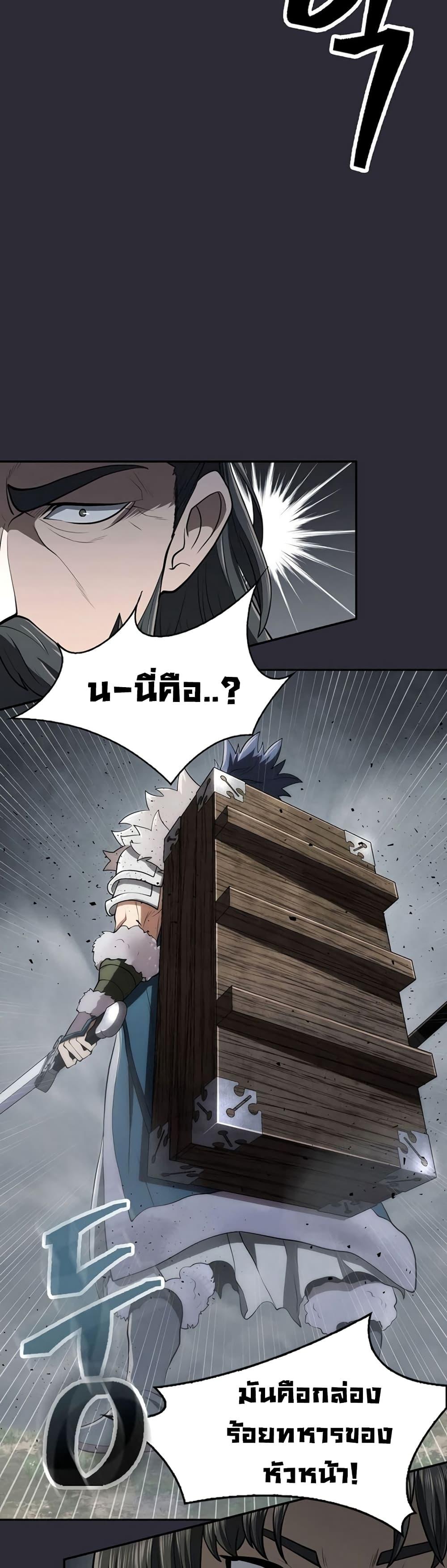 Sword Demon Island ตอนที่ 26 45