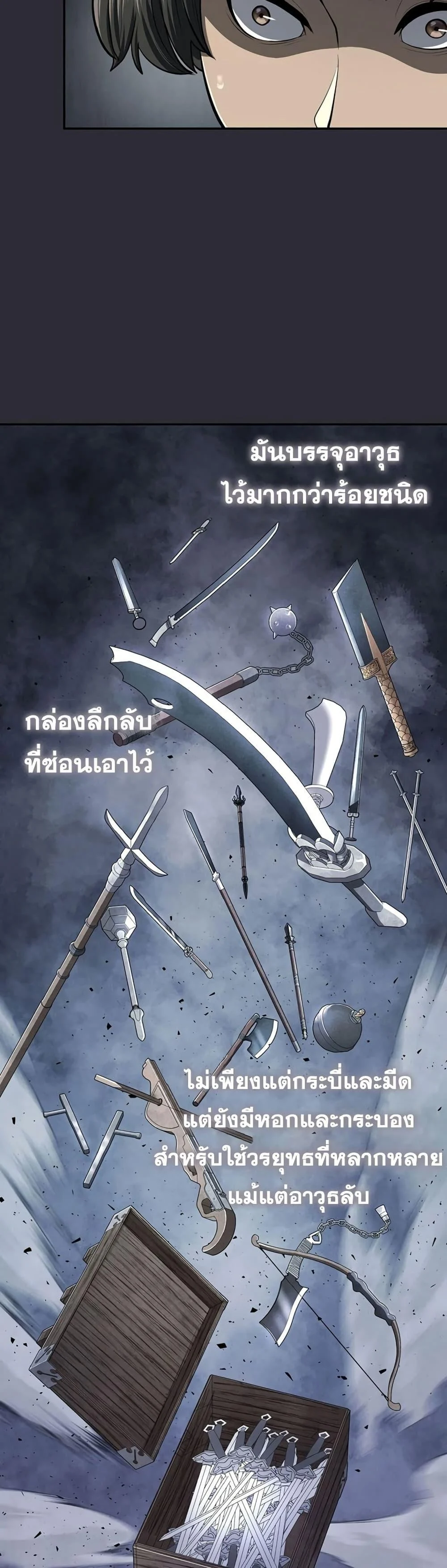 Sword Demon Island ตอนที่ 26 46