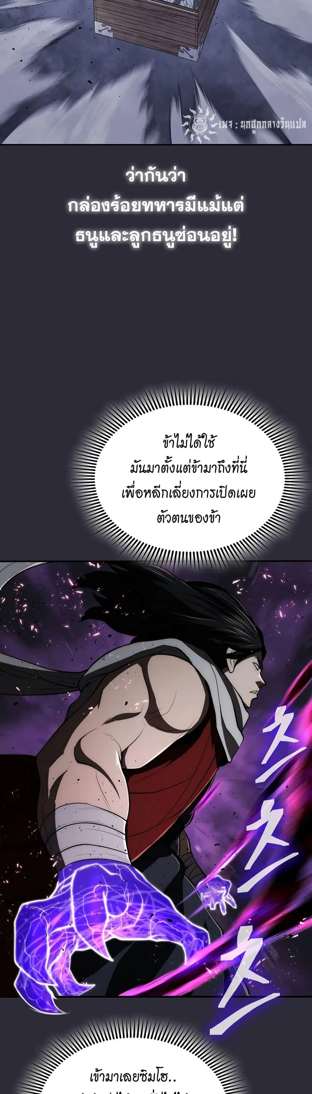 Sword Demon Island ตอนที่ 26 47