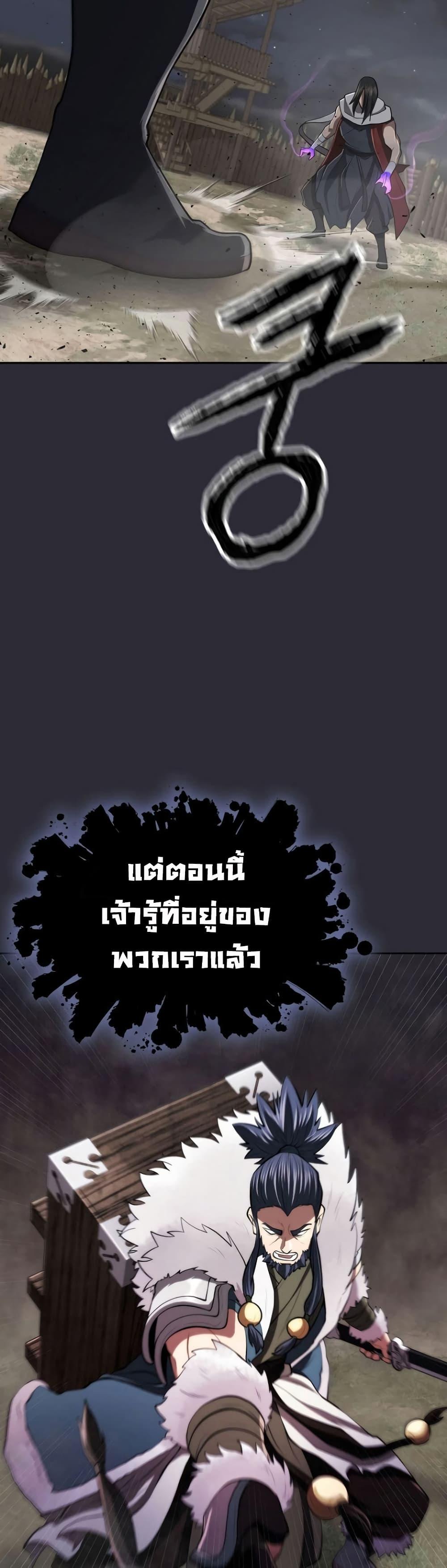 Sword Demon Island ตอนที่ 26 49