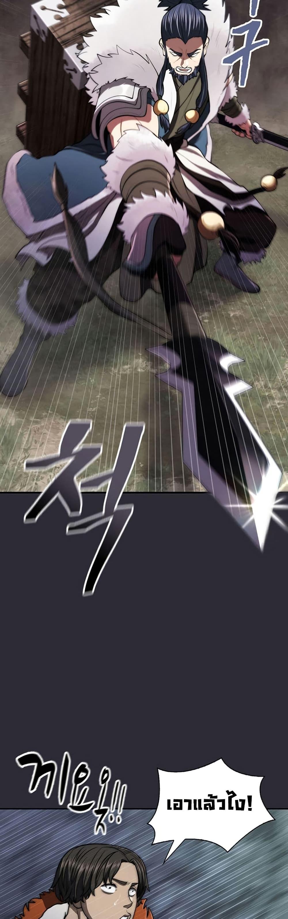 Sword Demon Island ตอนที่ 27 2