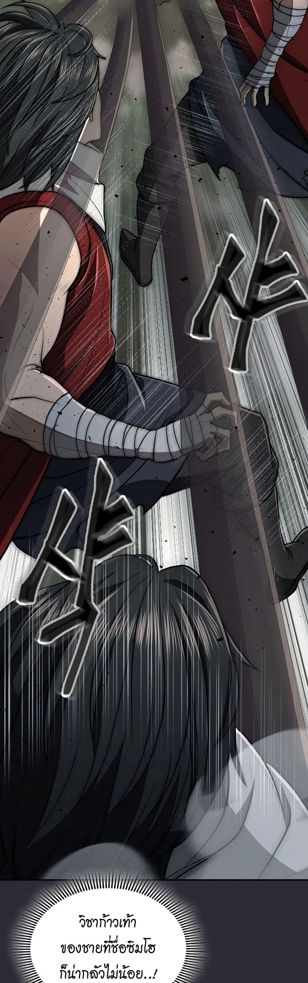 Sword Demon Island ตอนที่ 27 9