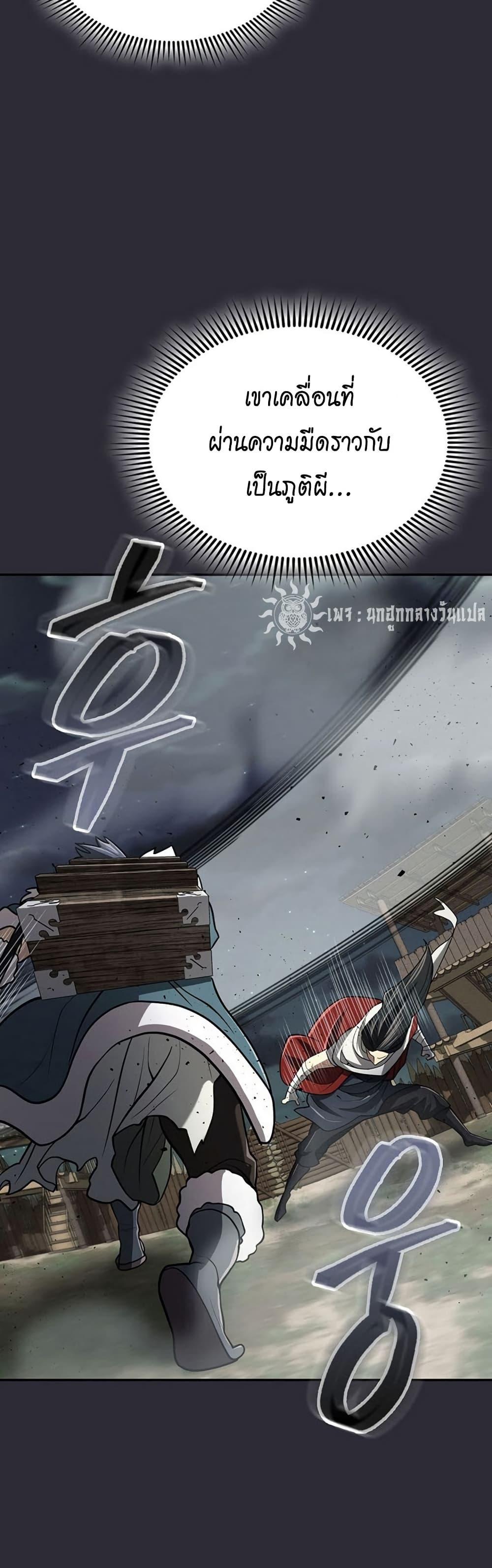 Sword Demon Island ตอนที่ 27 10