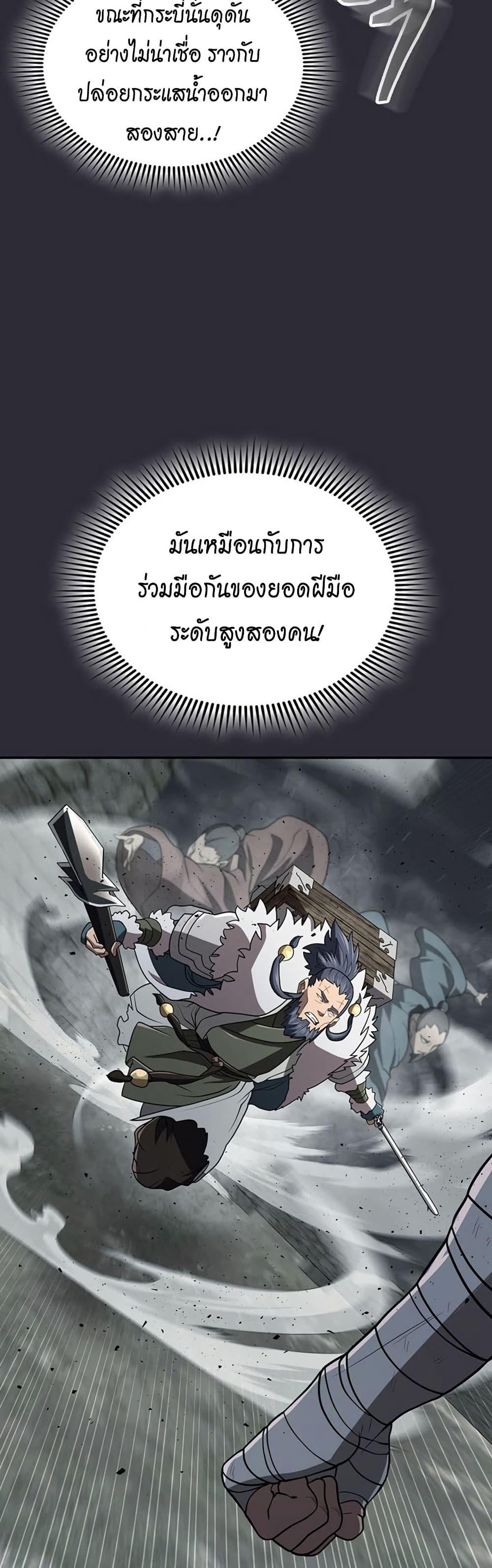Sword Demon Island ตอนที่ 27 7