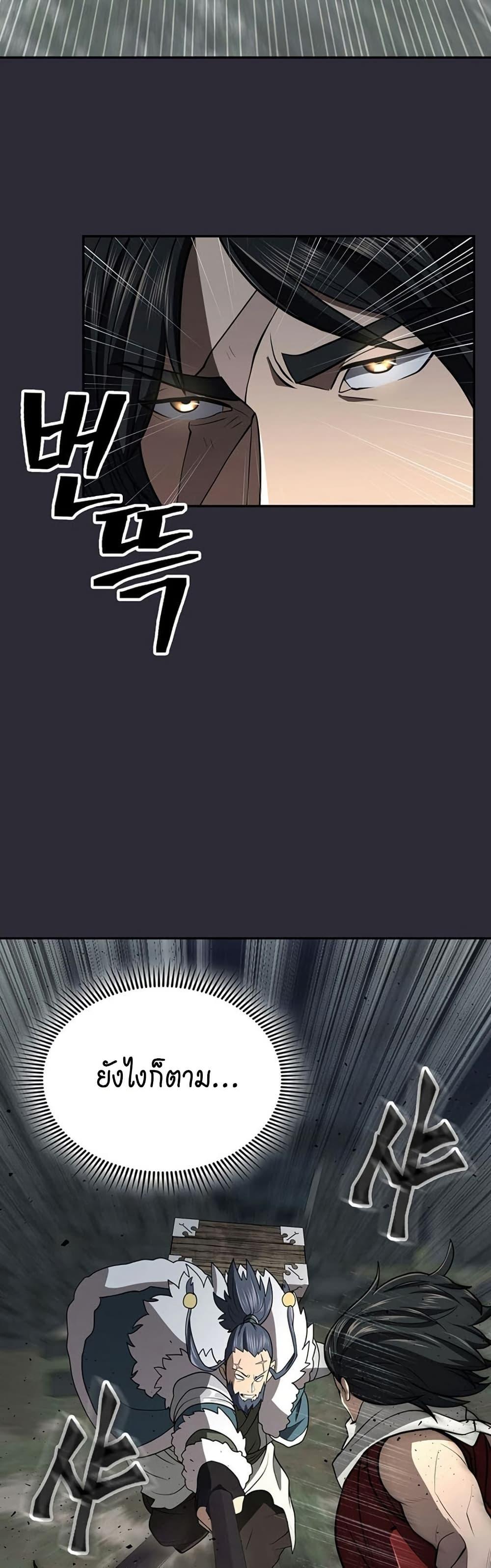 Sword Demon Island ตอนที่ 27 8