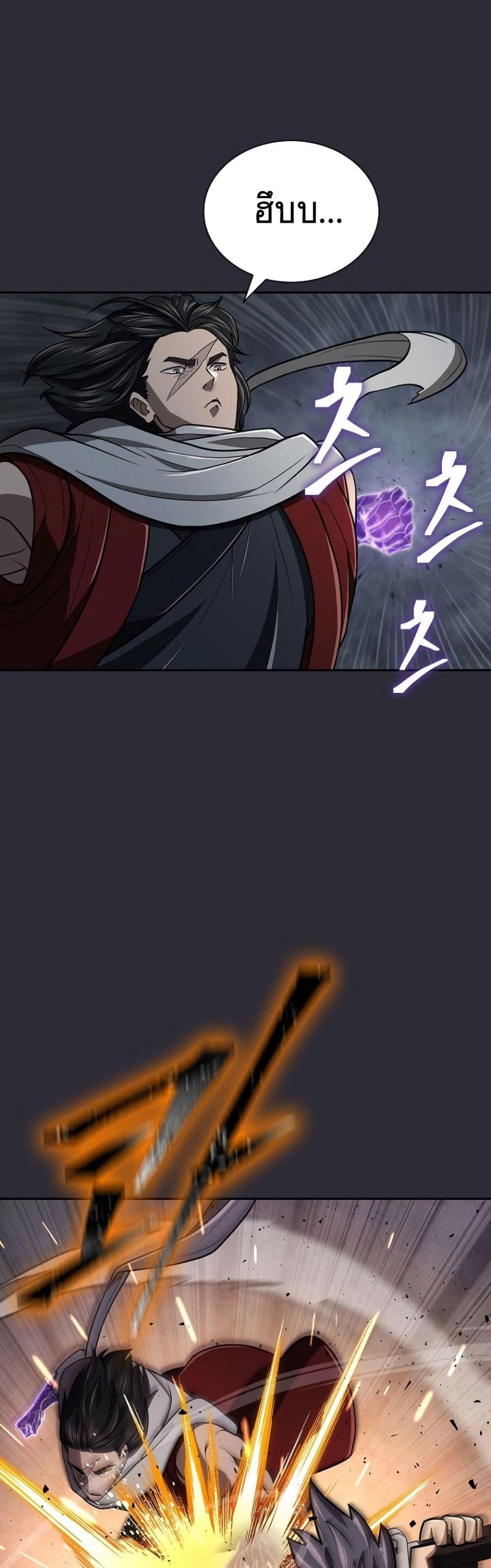 Sword Demon Island ตอนที่ 27 17
