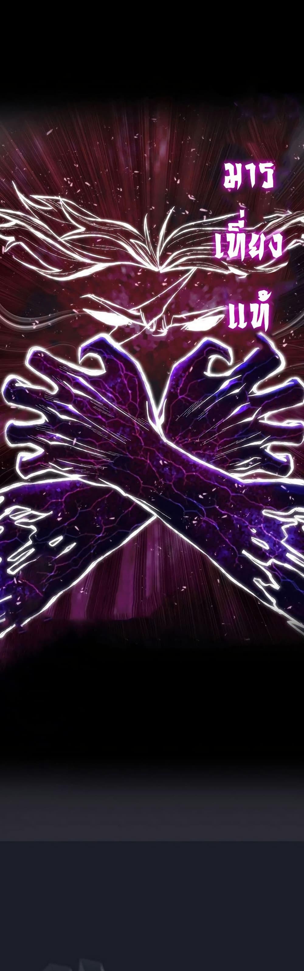 Sword Demon Island ตอนที่ 27 25