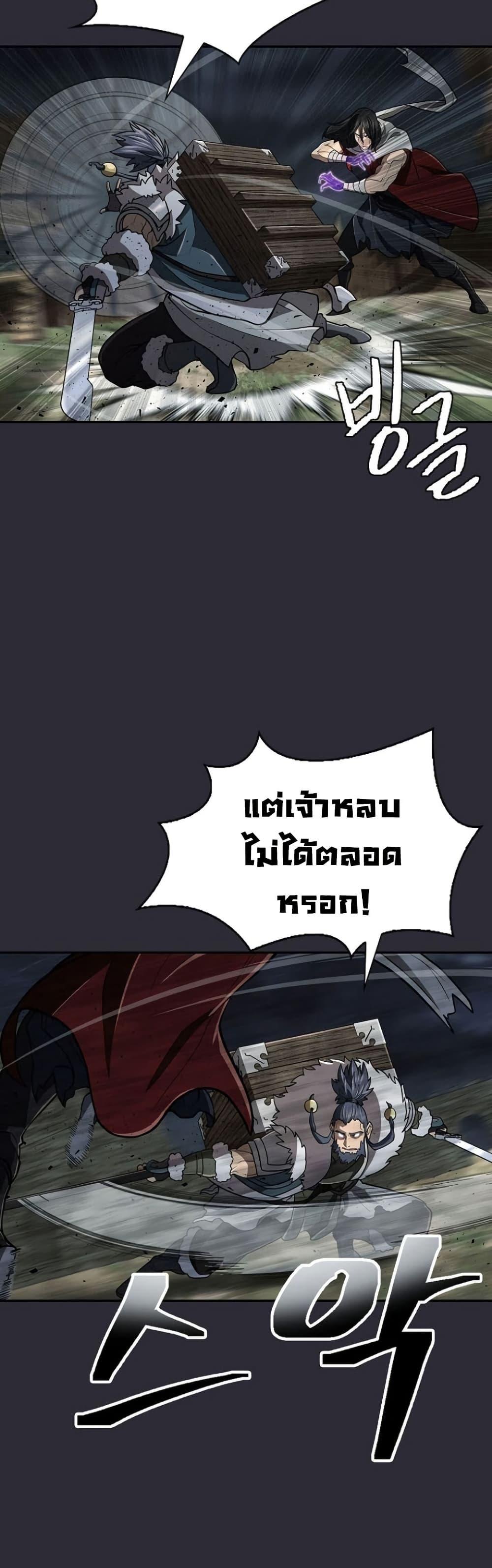 Sword Demon Island ตอนที่ 27 16